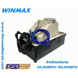 ปั้มน้ำทิ้ง Winmax สำหรับแอร์ขนาด 30,000BTU-60,000BTU